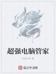 较好的电脑管家软件
