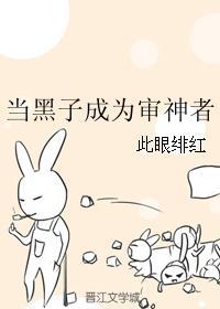 当黑子成为审神者txt