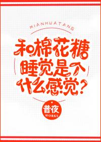 棉花糖一样的花