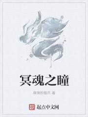 冥冥之神