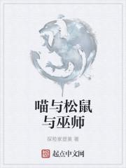 猫和老鼠里面的松鼠