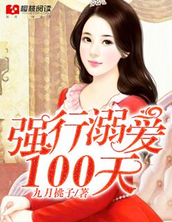 强势溺爱落花浅笑