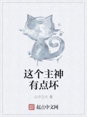 这个主角太缜密了免费阅读