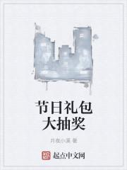 抽奖周每日礼包