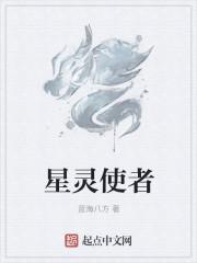 星灵dc