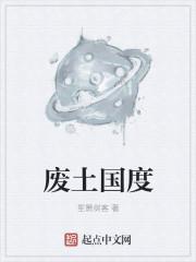 废土3百度百科