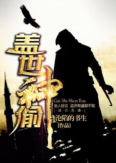 盖世神龙在线阅读