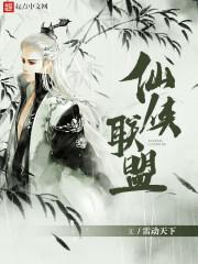仙侠情缘百度百科