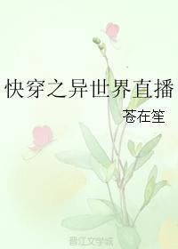 快穿到异世界