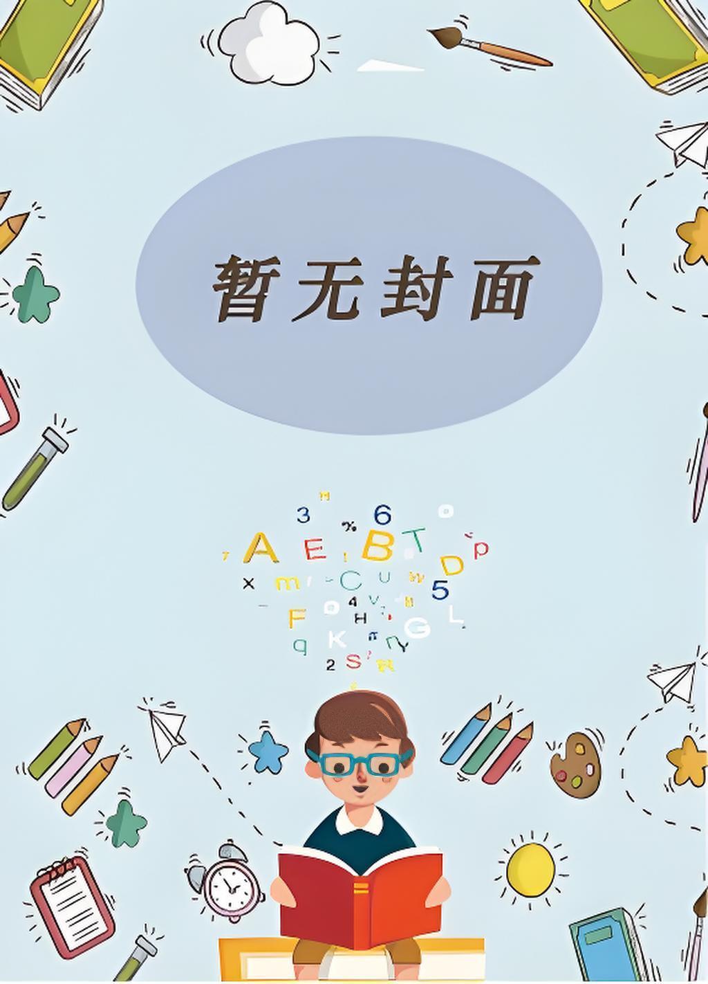 剑鼎觅仙缘
